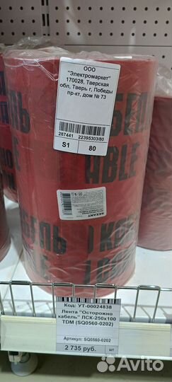 Лента оградительная 