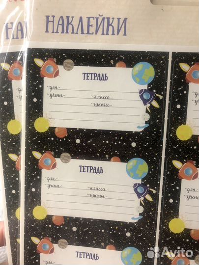 Наклейки на тетради