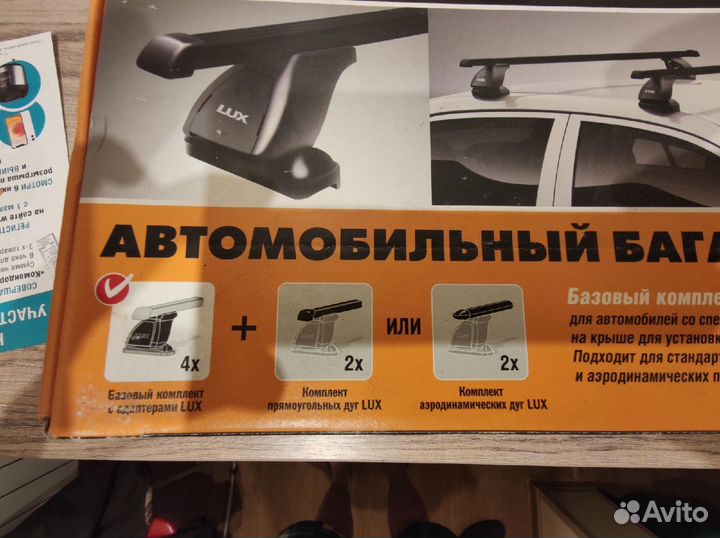 Пореречины (Багажник)