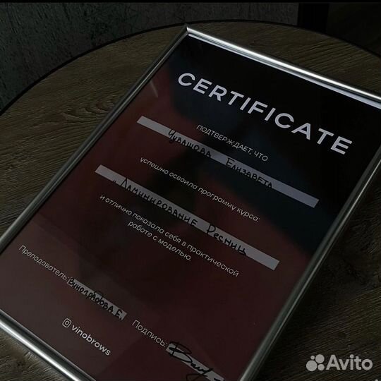 Ламинирование ресниц и бровей на дому