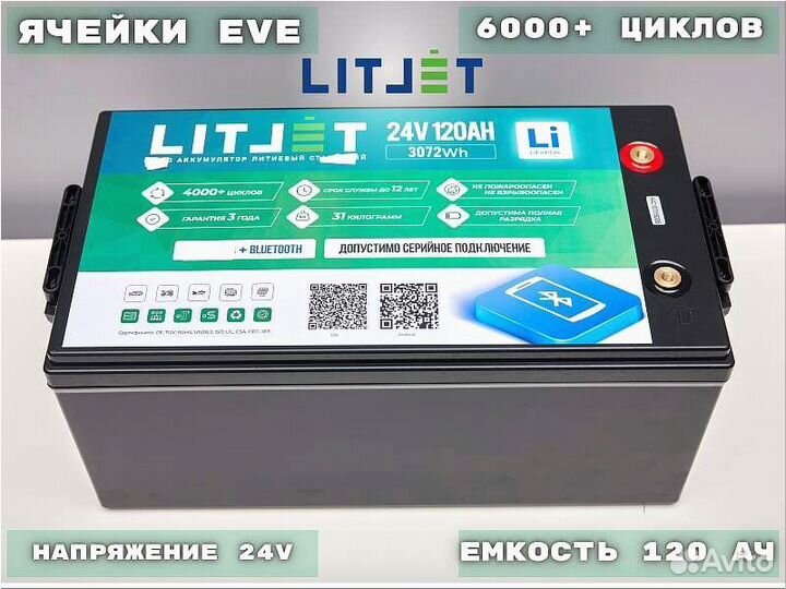 Тяговый Аккумулятор lifepo4