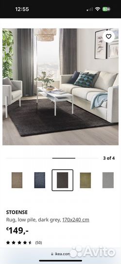 Палас IKEA оригинал новый