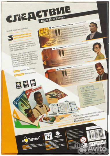 Настольная игра 