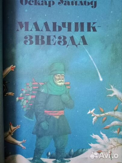 Подшивка детских книг. Сказки. 5-7 лет