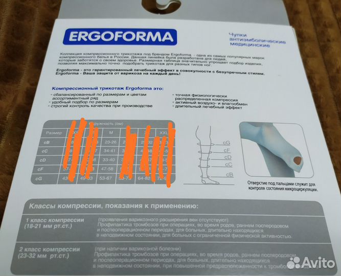 Чулки антиэмболические