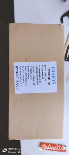 Розетка для столешницы