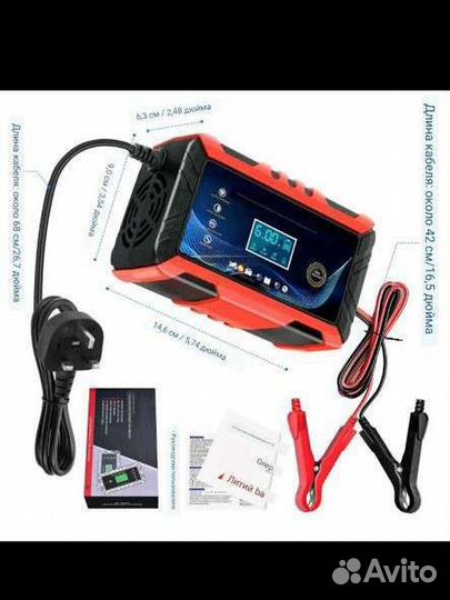 Зарядное устройство для аккумулятора