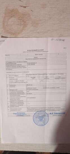 Дом 46,5 м² на участке 13,2 сот.