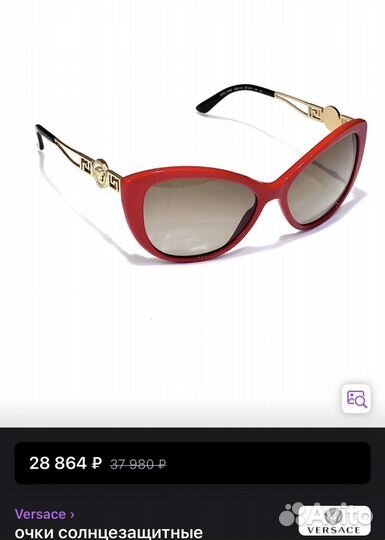 Очки Versace оригинал