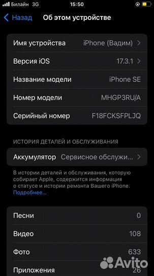 iPhone SE (2020), 64 ГБ