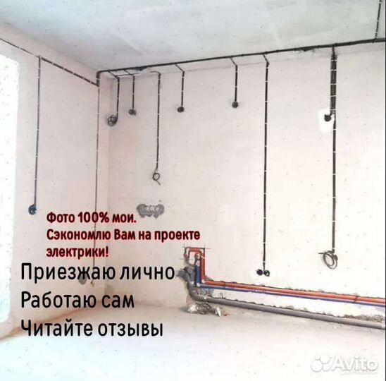 Частный электрик.Качество.Гарантия. Дом/Квартира