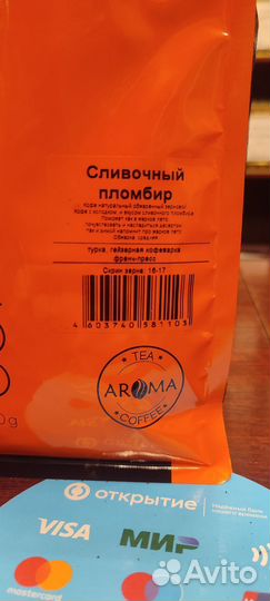 Кофе зерновой сливочный пломбир