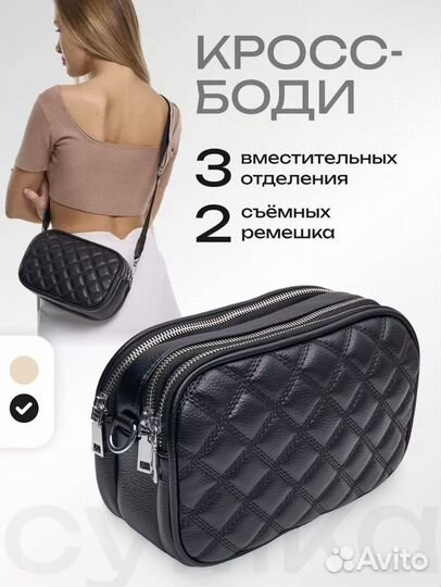 Сумка женская