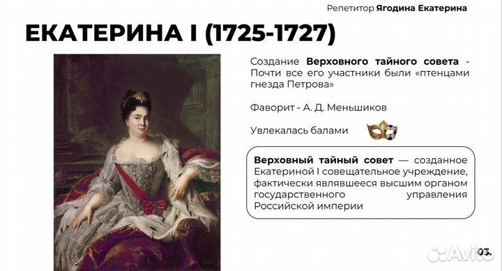 Репетитор по обществознанию и истории