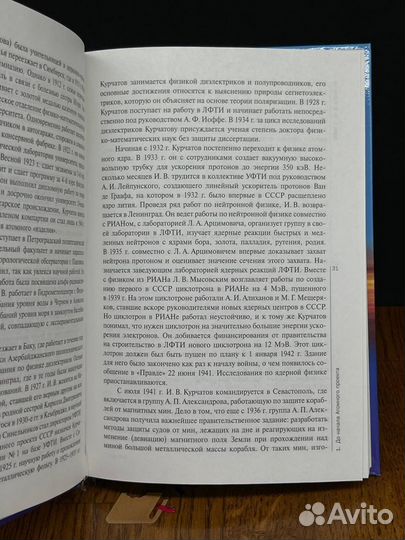 Ядерный реванш Советского Союза. Книга 2