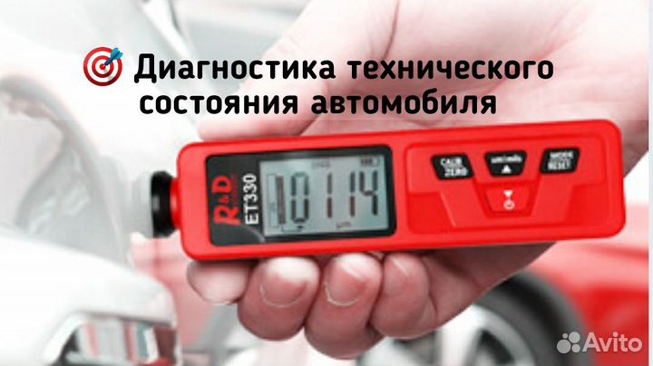 Автоподбор / Эксперт по подбору автомобиля