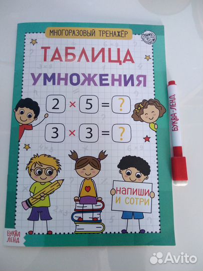 Многоразовая таблица умножения