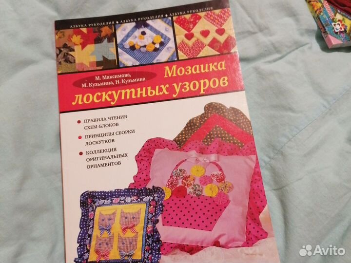 Книги, печворк, пошив