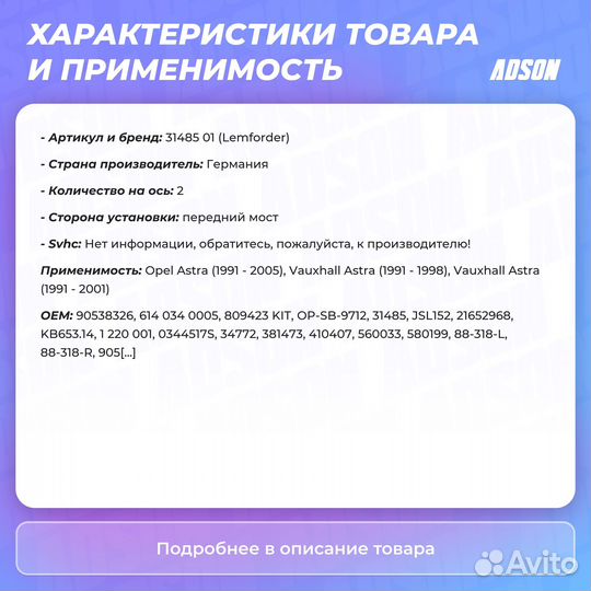 Подушка амортизационной опоры перед прав/лев