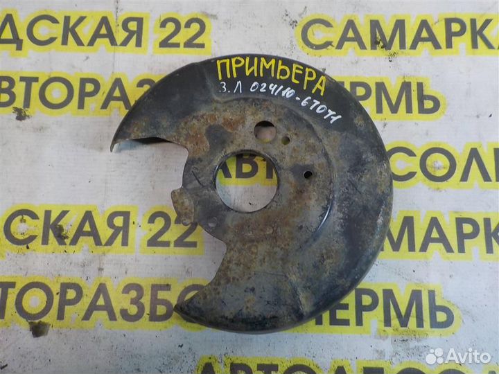 Пыльник тормозного диска Nissan Primera (P12) 200