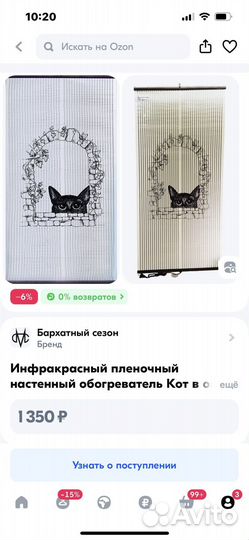 Инфракрасный обогреватель настенный