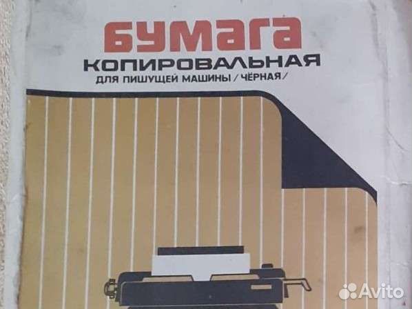 Копировальная бумага