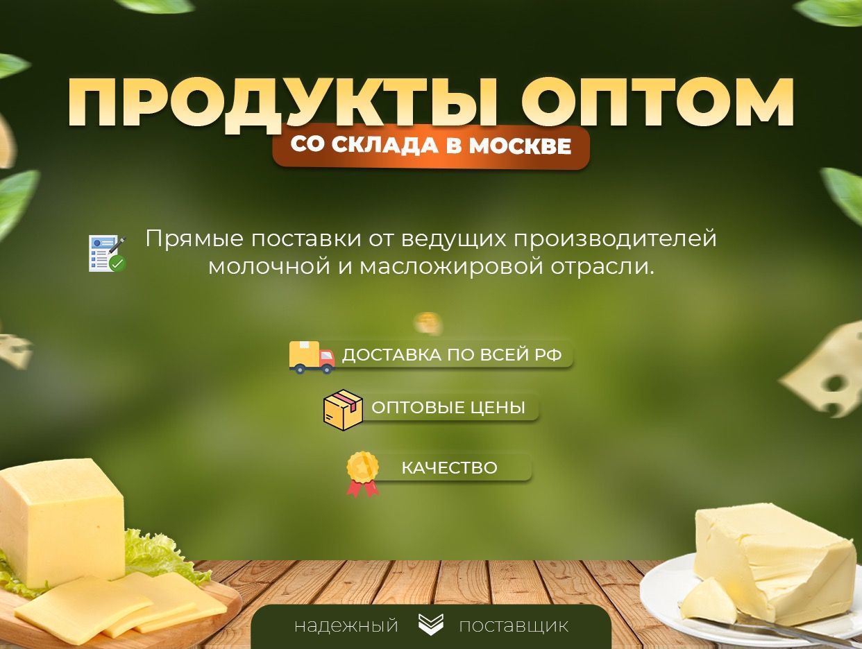 ПРОДУКТЫ ОПТОМ. Профиль пользователя на Авито