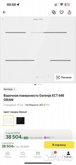 Варочная панель электрическая gorenje