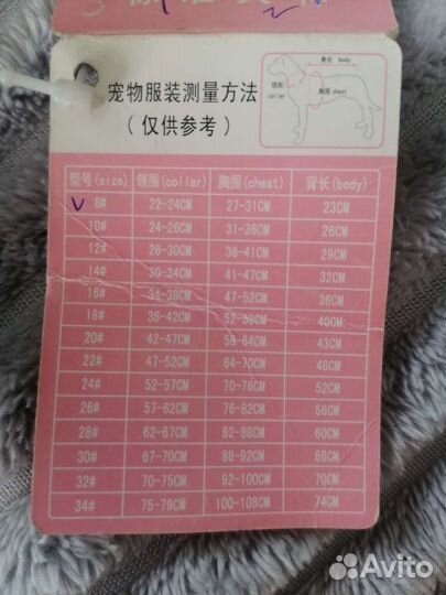 Одежда для маленьких собак