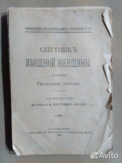 Русская советская классика. Современная литература