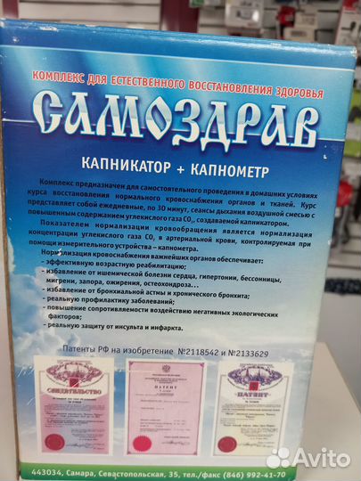 Тренажёр физкультурный имитатор