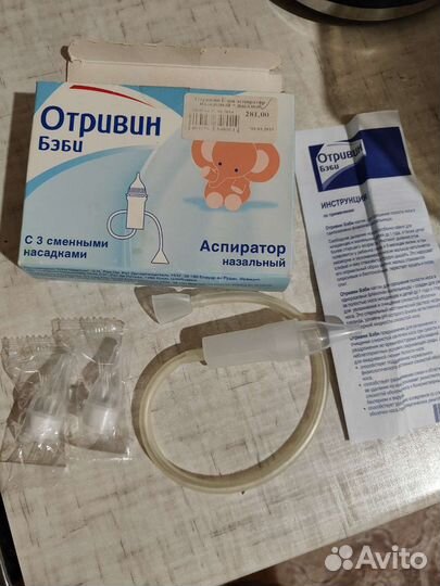 Аспиратор назальный отривин беби