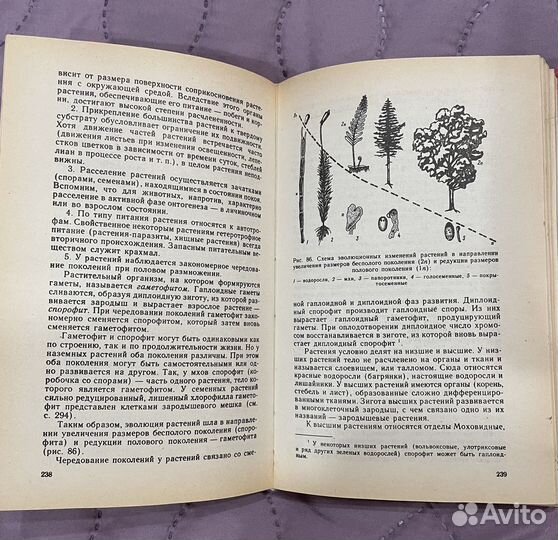 Учебное пособие по биологии