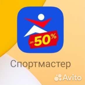 Бонусы спортмастер
