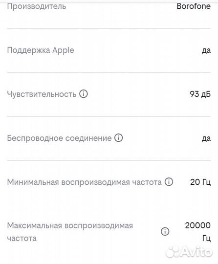 Беспроводные наушники