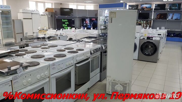 Холодильник