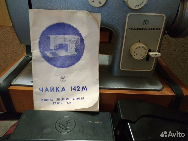 Швейная машинка чайка 142м бу