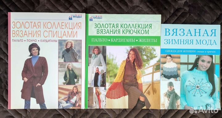 Книги по вязанию