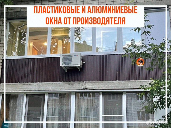 Пластиковое окно / окна пвх