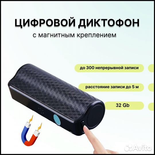 Цифровой диктофон Savetek 1000 (Q70) 32GB магнит