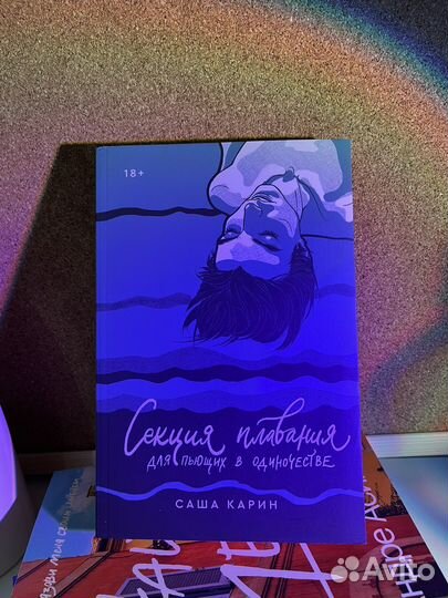 Секция плавания для пьющих в одиночестве