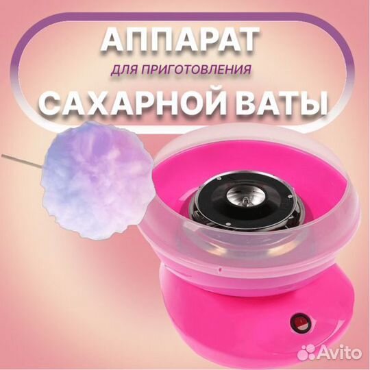Аппарат для приготовления сладкой сахарной ваты