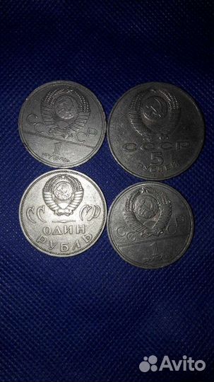 Монеты СССР