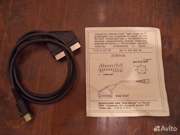 Кабель соединительный низкочастотный