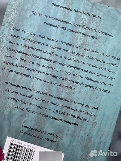 Дикие. Рори Пауэр