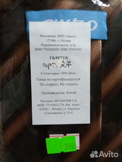 Галстуки мужские (6 шт.)