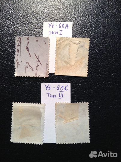 Почтовые марки Франция с 1870 г, Парагвай с 1905г