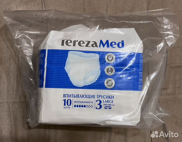 Памперсы для взрослых размер L 10 шт