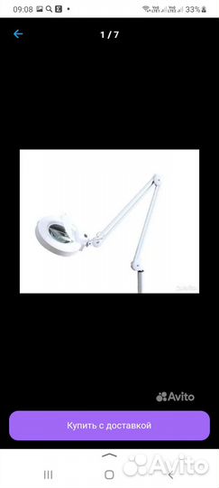 Косметическая лампа