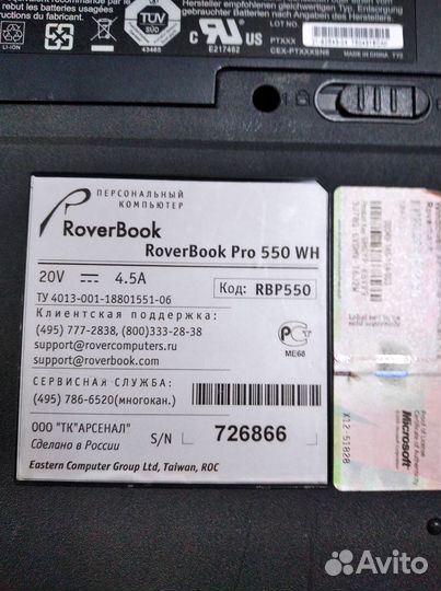 Ноутбуки на запчасти